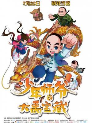 烈火军校