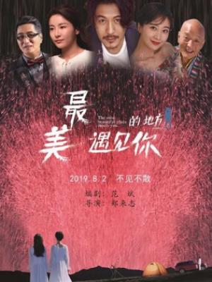 親愛的生活